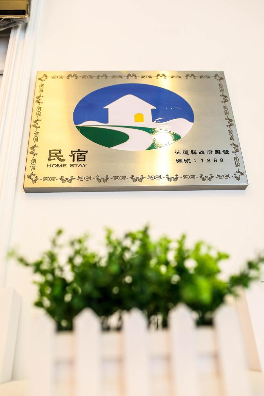 幸福加油站電梯民宿 -近東大門夜市 Hualien City Ngoại thất bức ảnh
